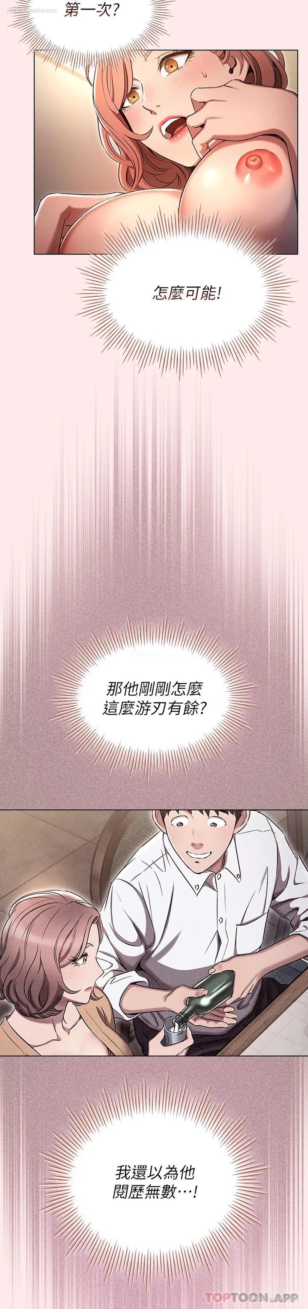 23P - 鲁蛇的多重宇宙