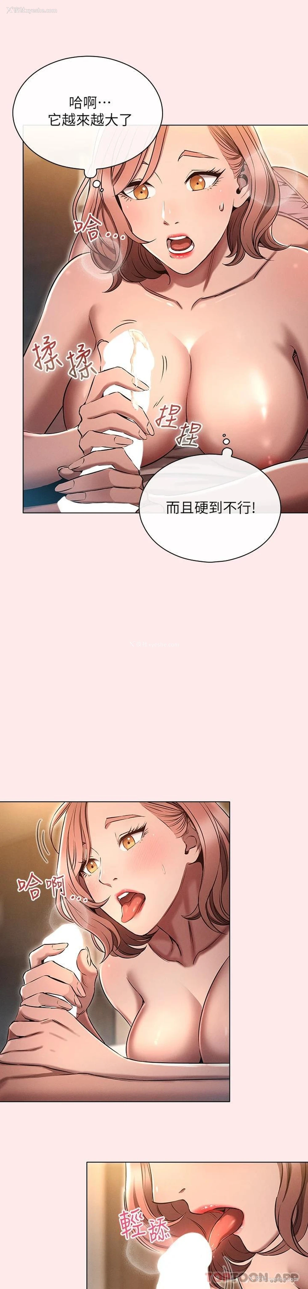 29P - 鲁蛇的多重宇宙