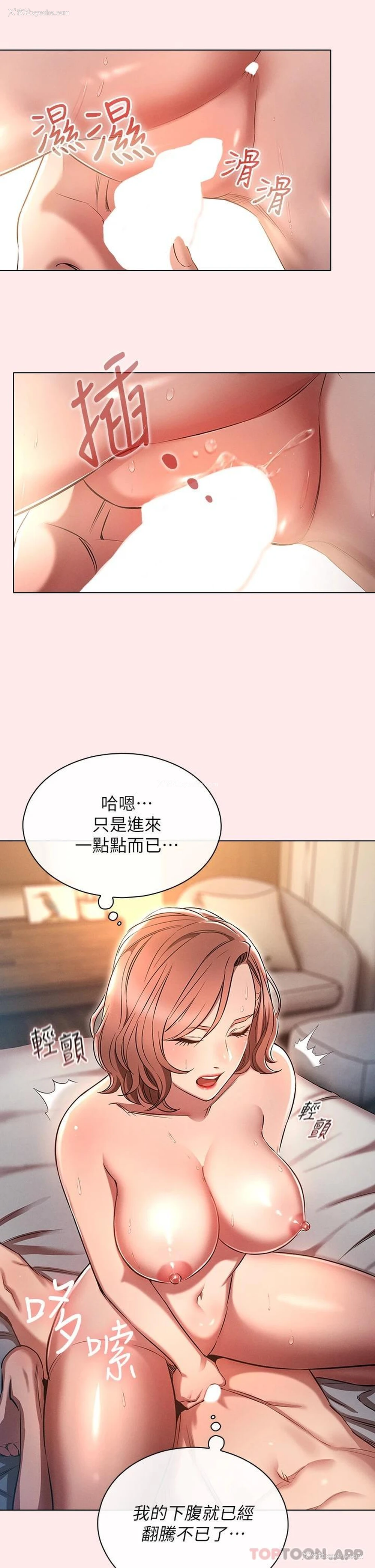 33P - 鲁蛇的多重宇宙