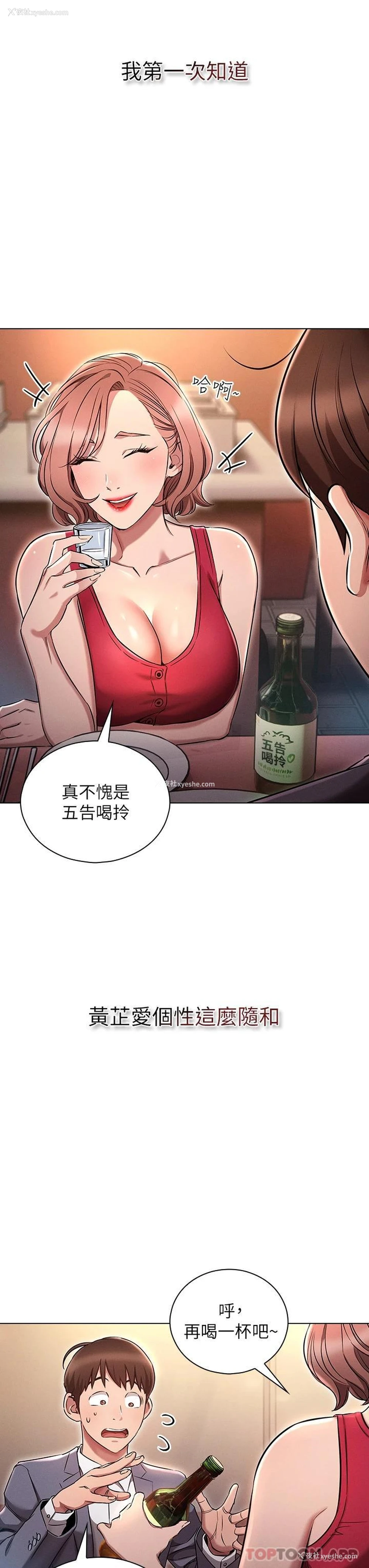 3P - 鲁蛇的多重宇宙