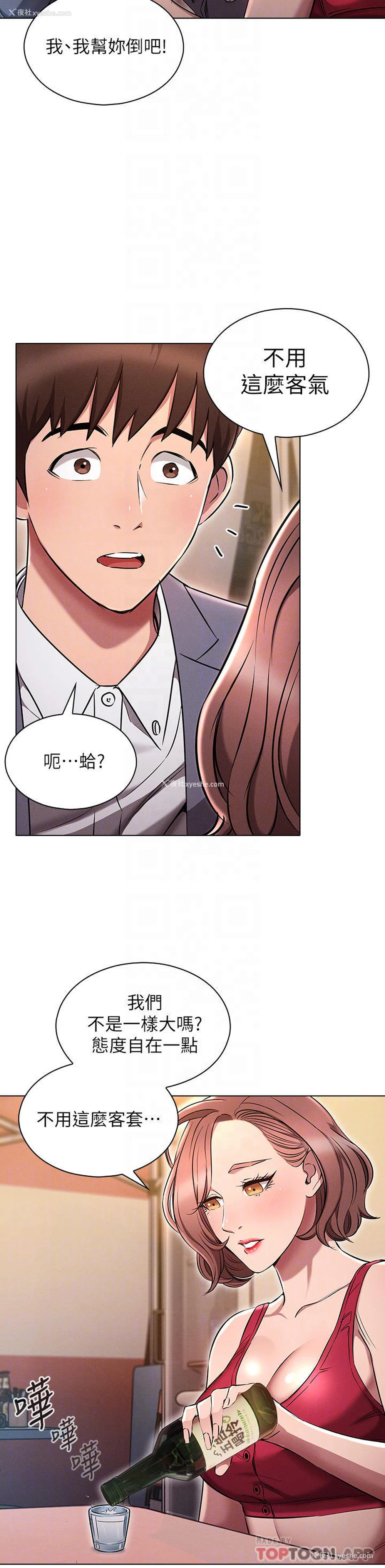 4P - 鲁蛇的多重宇宙