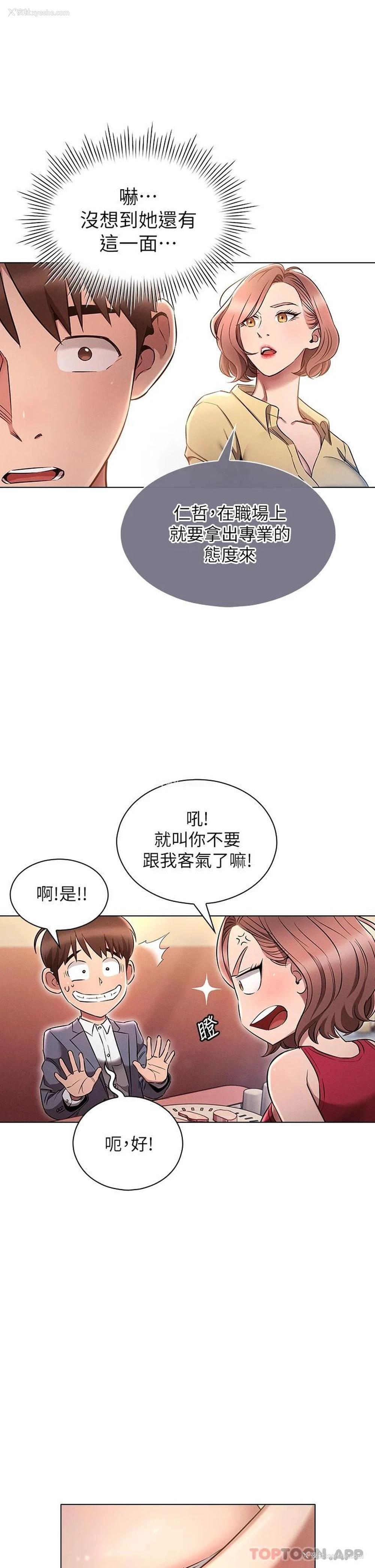 5P - 鲁蛇的多重宇宙