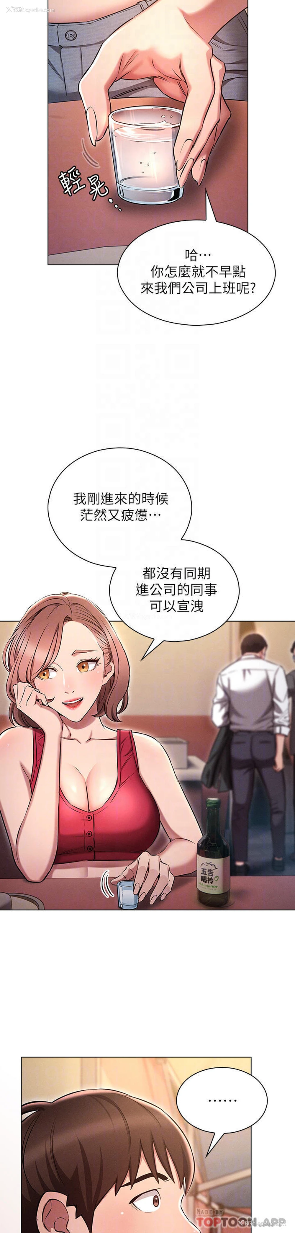 6P - 鲁蛇的多重宇宙