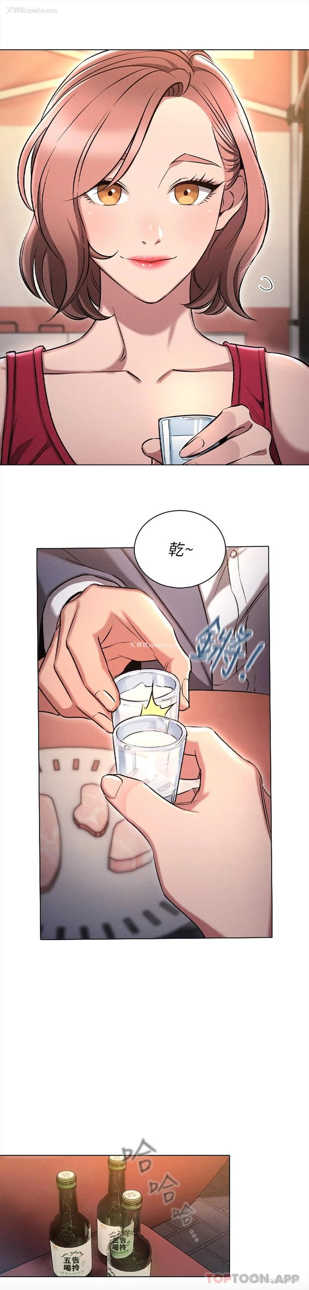 9P - 鲁蛇的多重宇宙