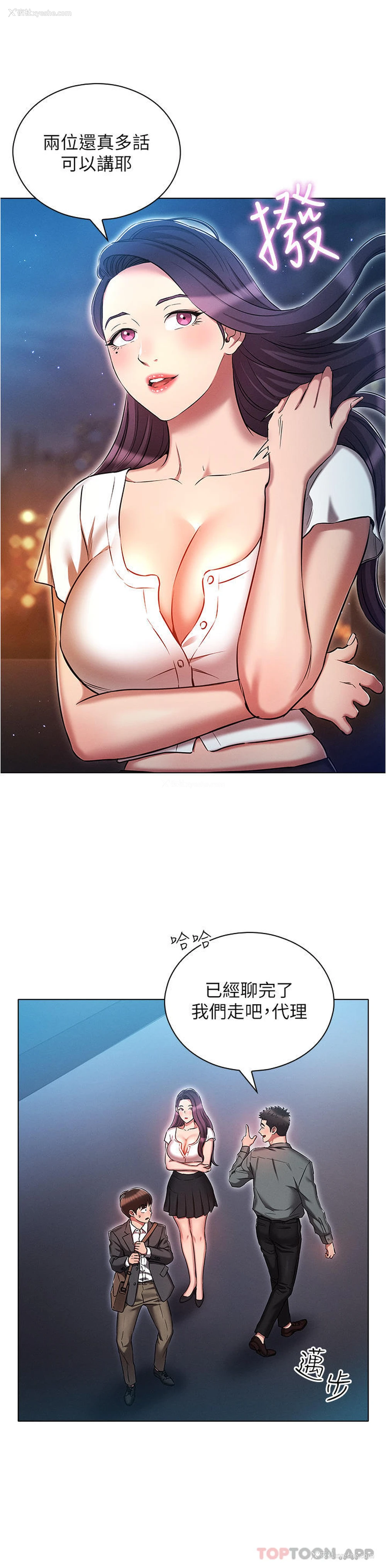 16P - 鲁蛇的多重宇宙