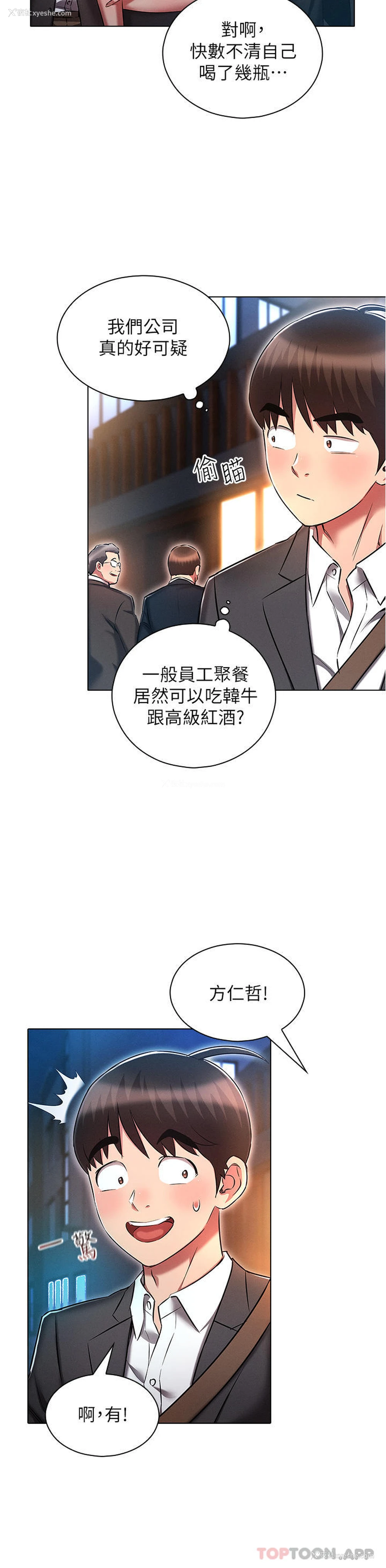 20P - 鲁蛇的多重宇宙