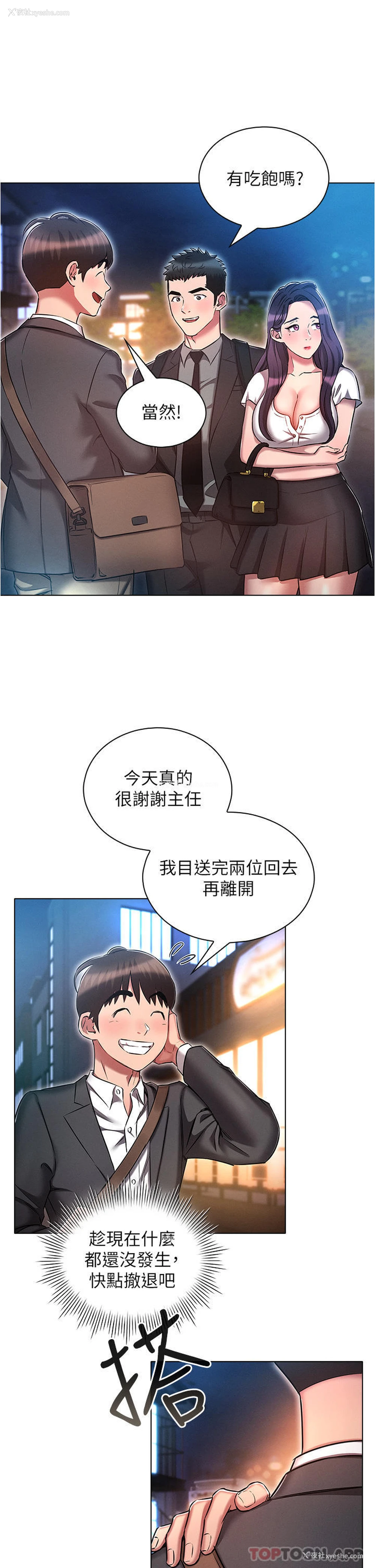 21P - 鲁蛇的多重宇宙