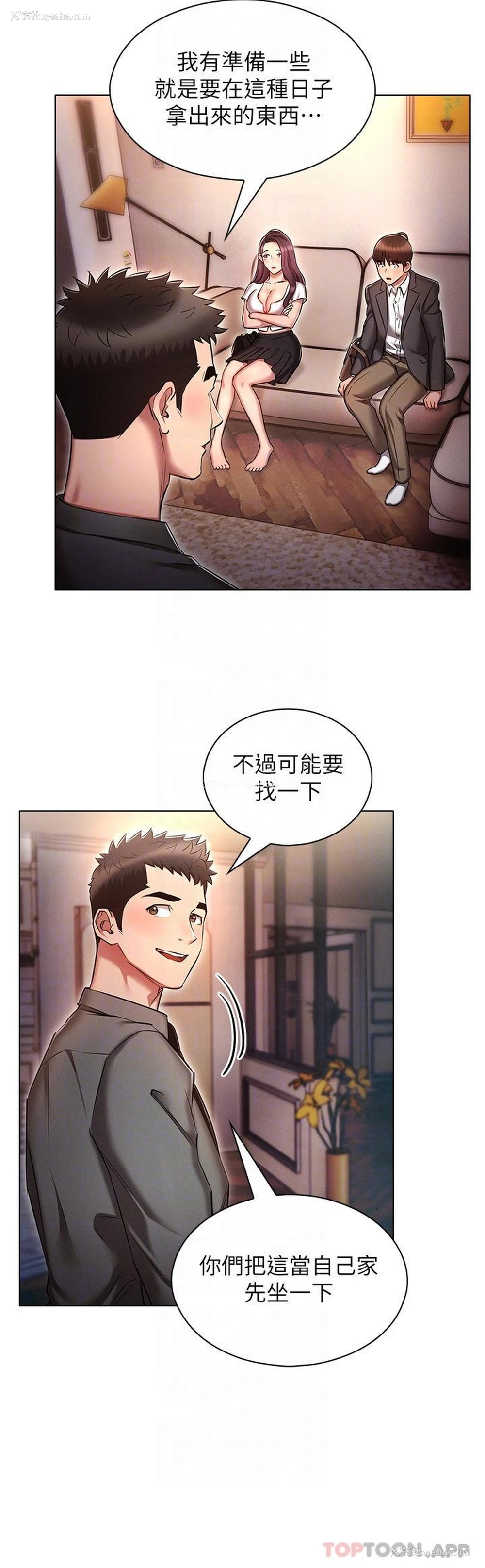 28P - 鲁蛇的多重宇宙