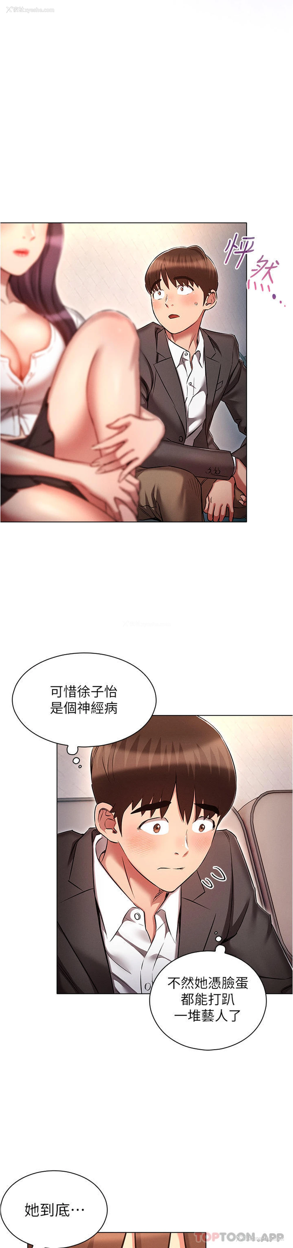 31P - 鲁蛇的多重宇宙