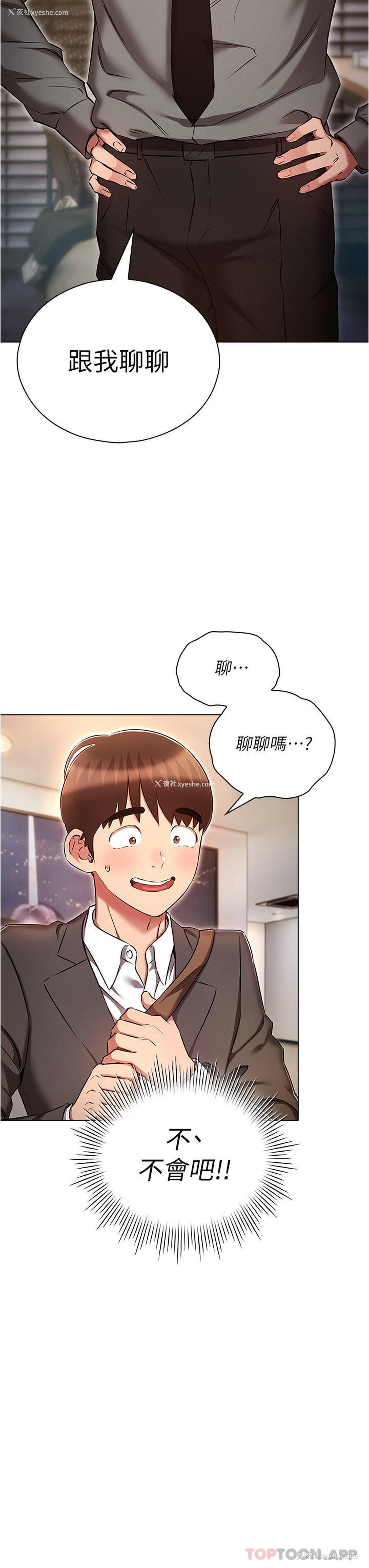 3P - 鲁蛇的多重宇宙