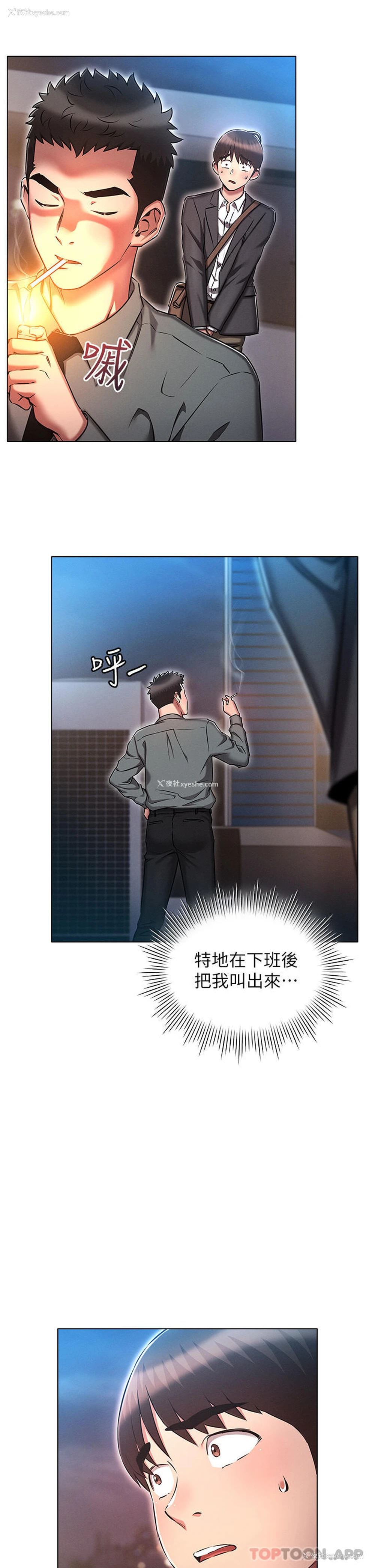 5P - 鲁蛇的多重宇宙