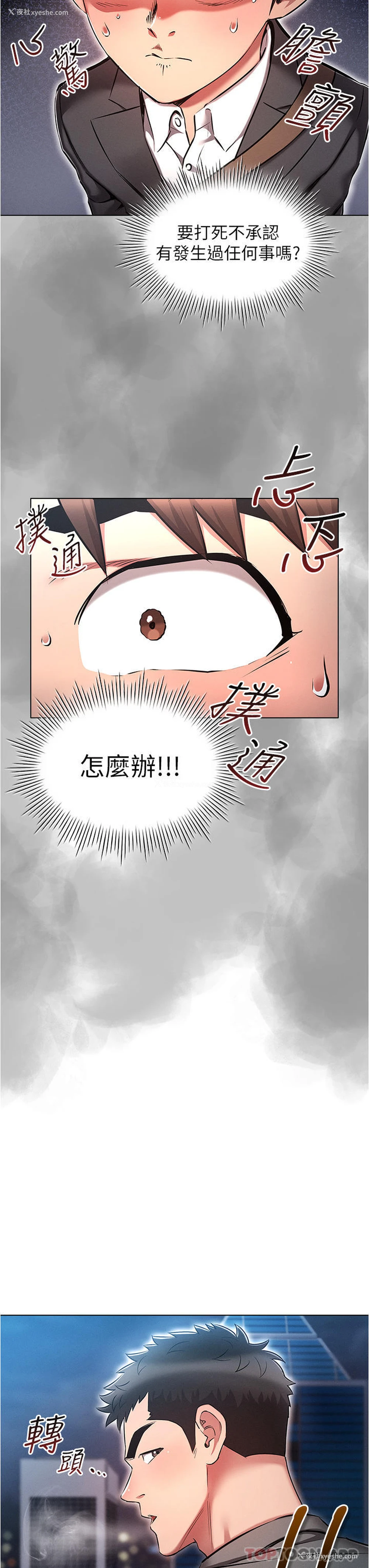 7P - 鲁蛇的多重宇宙