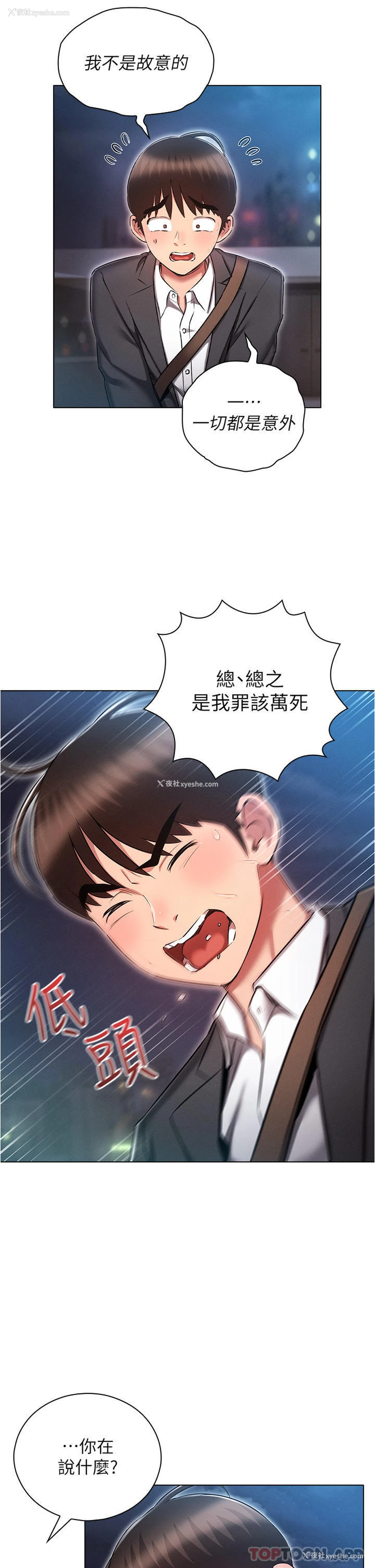 9P - 鲁蛇的多重宇宙