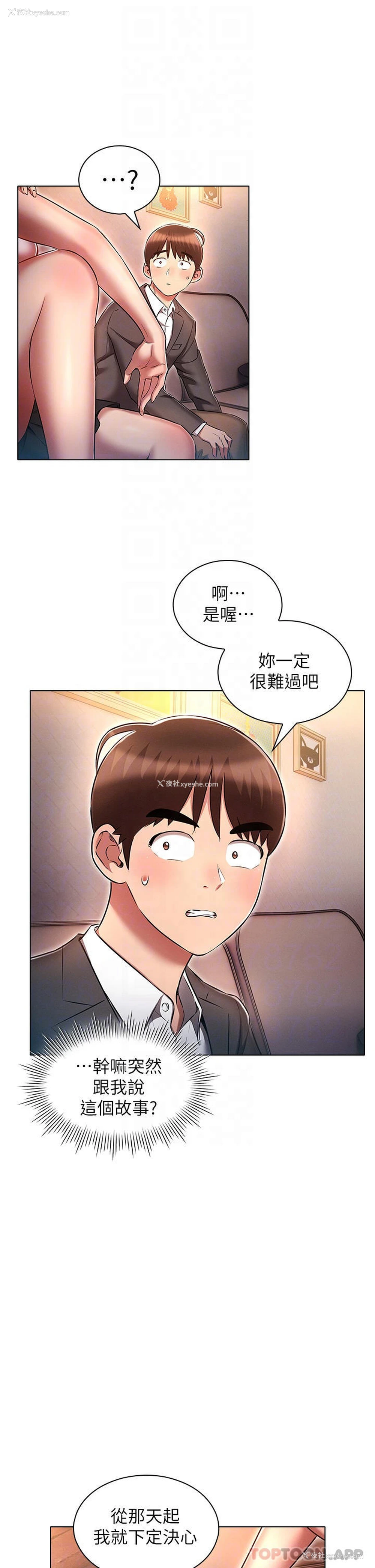 10P - 鲁蛇的多重宇宙