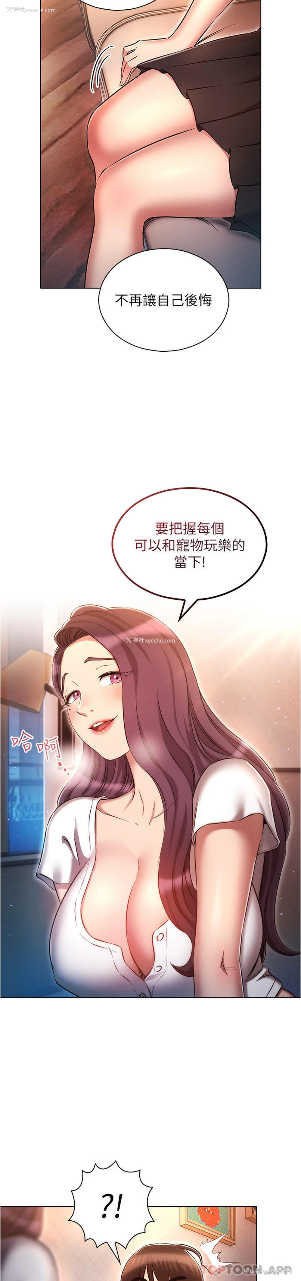 11P - 鲁蛇的多重宇宙