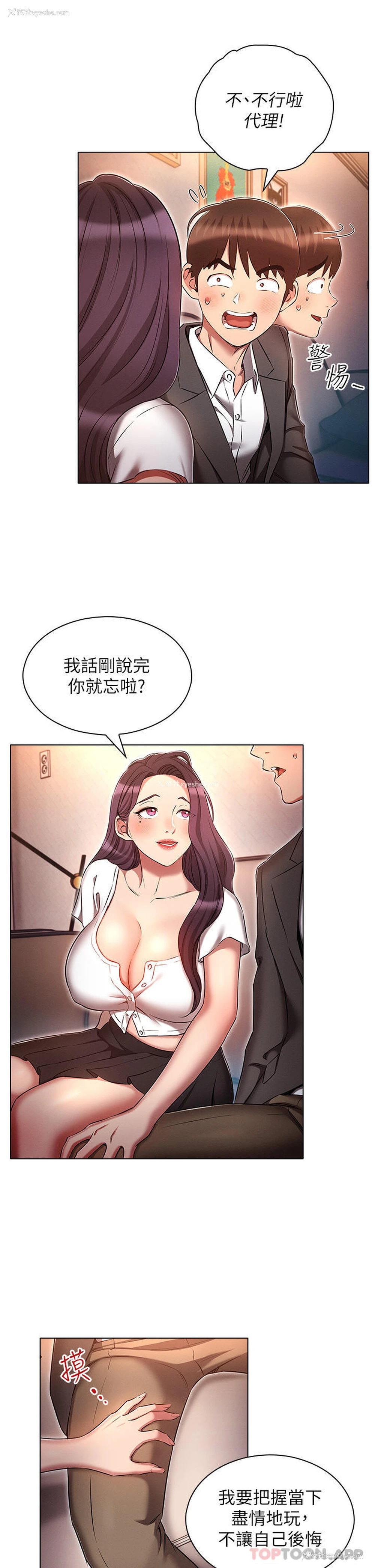 13P - 鲁蛇的多重宇宙