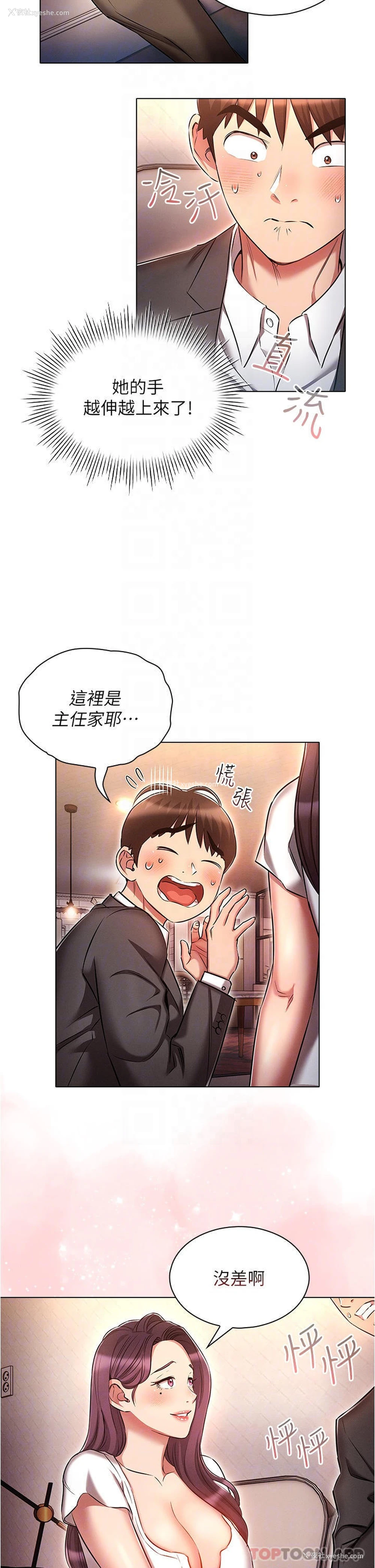 14P - 鲁蛇的多重宇宙