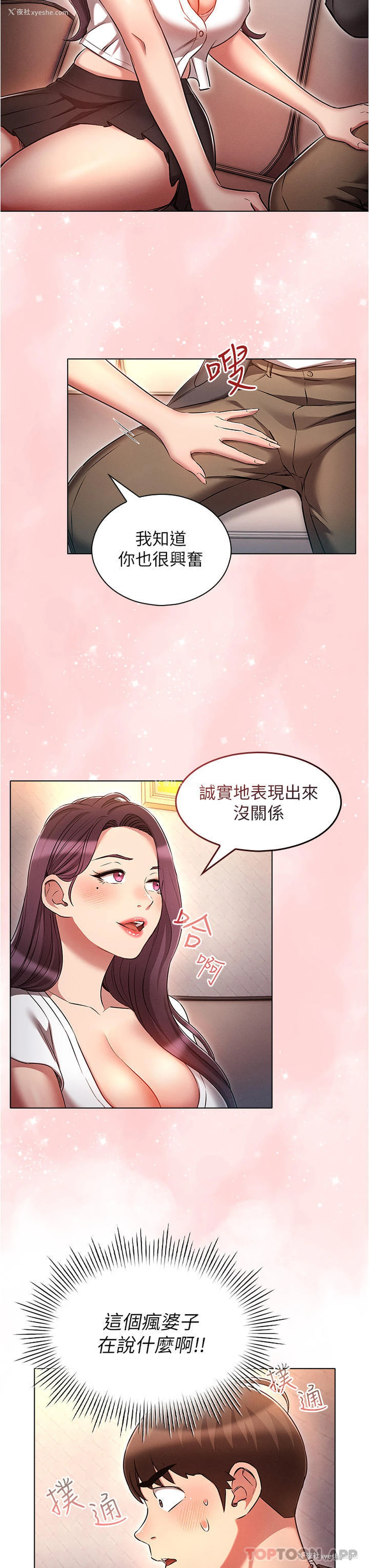 15P - 鲁蛇的多重宇宙