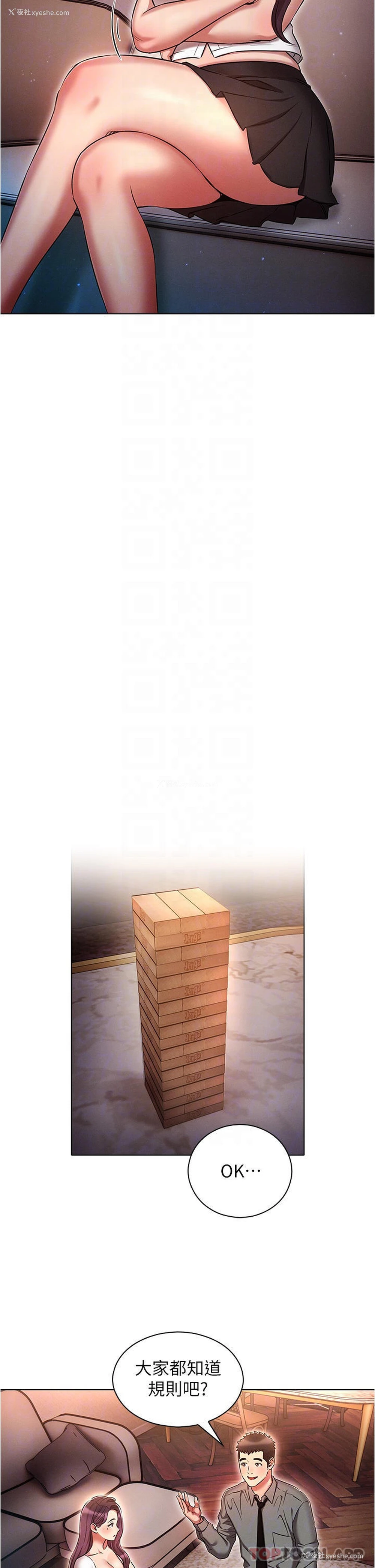 18P - 鲁蛇的多重宇宙