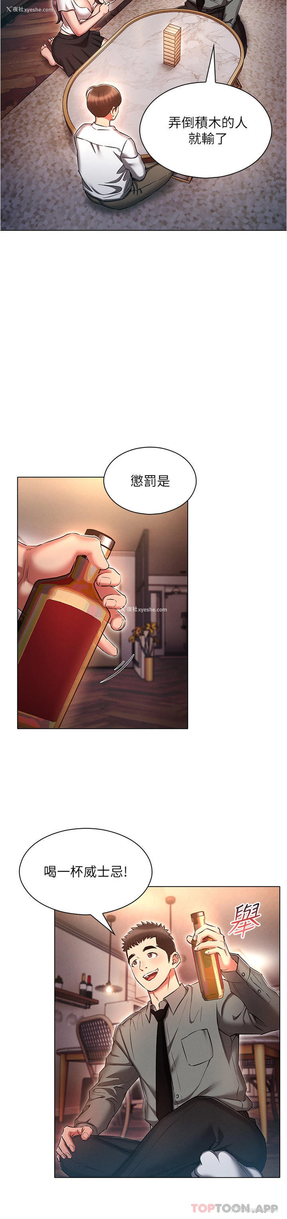 19P - 鲁蛇的多重宇宙