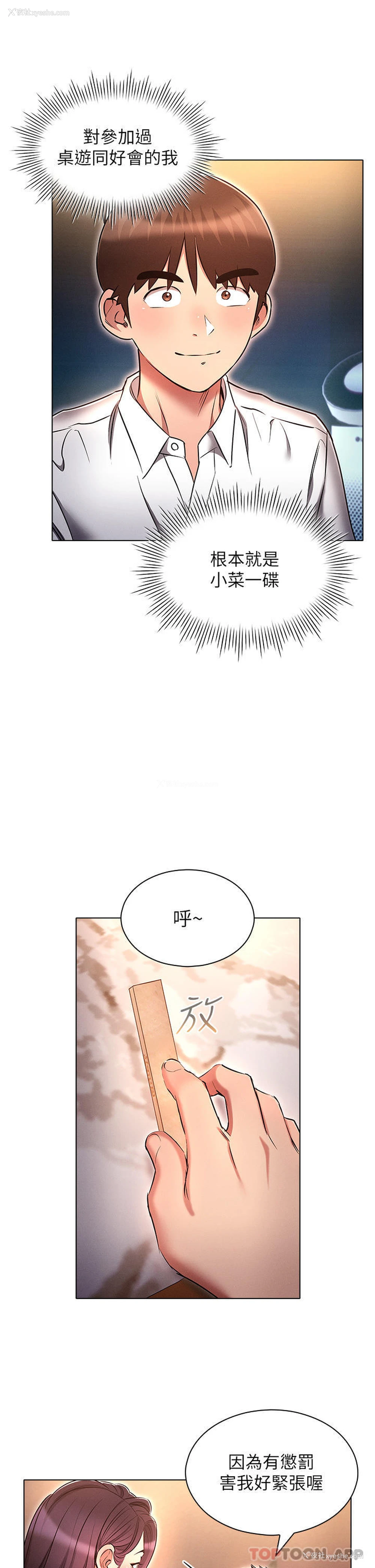 21P - 鲁蛇的多重宇宙