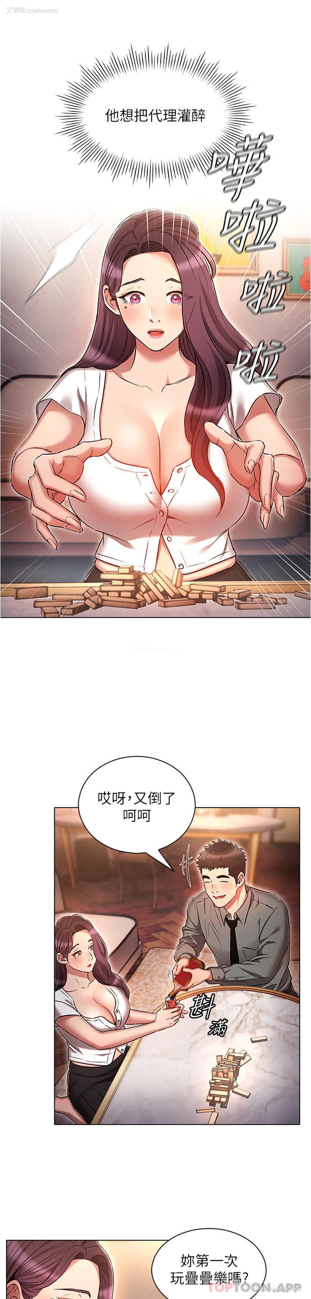 25P - 鲁蛇的多重宇宙