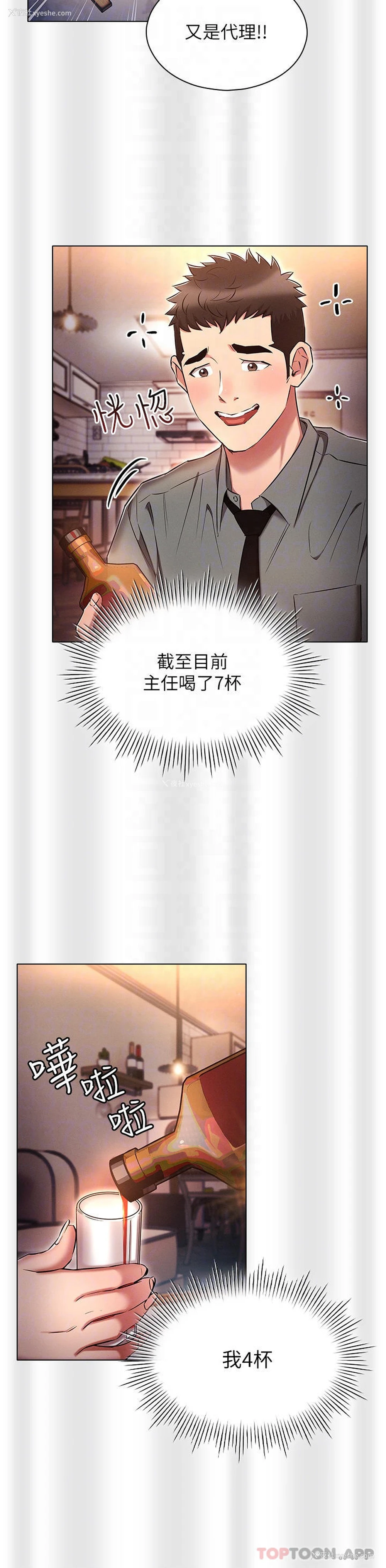 28P - 鲁蛇的多重宇宙