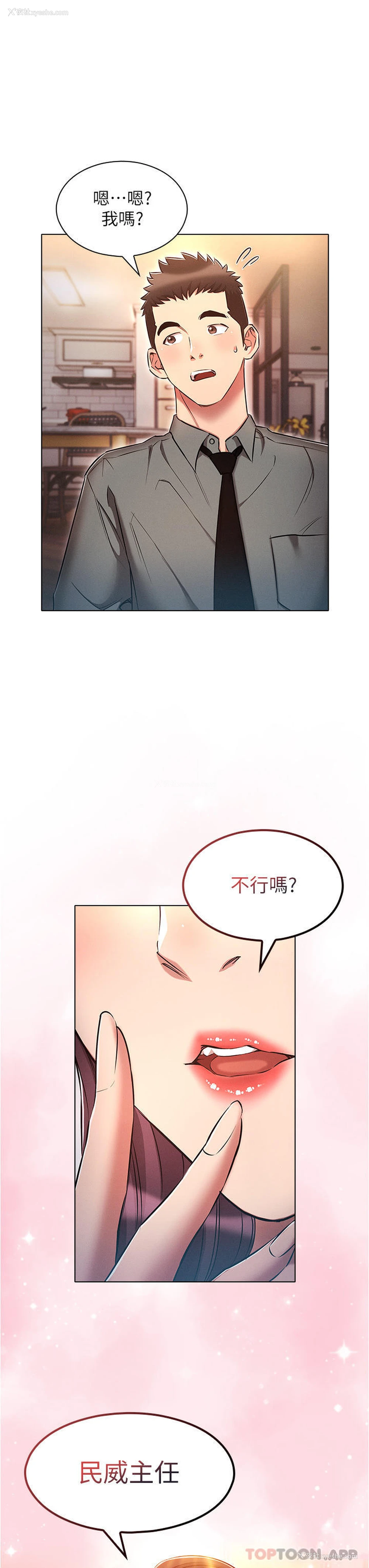 31P - 鲁蛇的多重宇宙