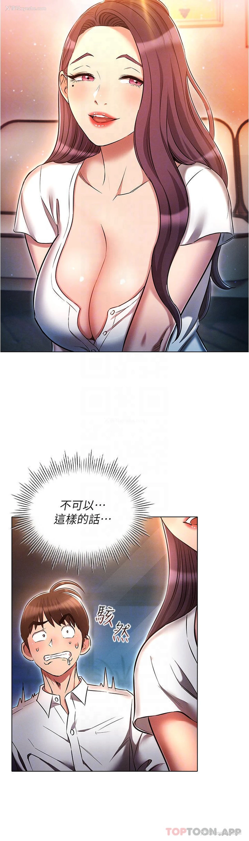 32P - 鲁蛇的多重宇宙
