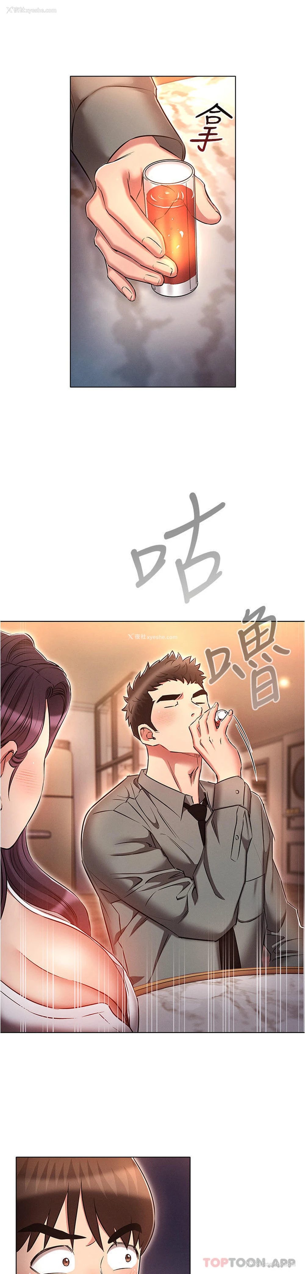 33P - 鲁蛇的多重宇宙