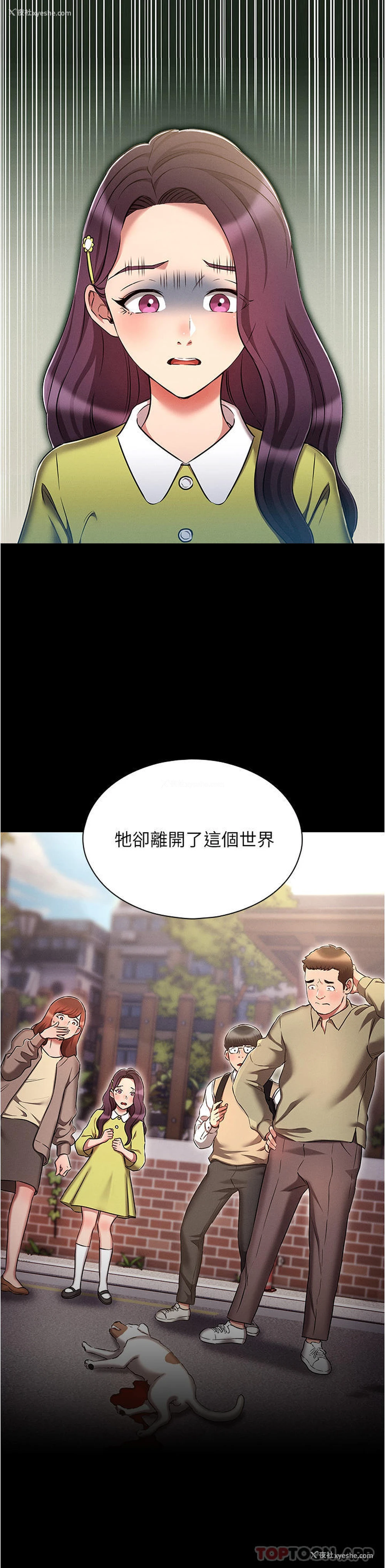 8P - 鲁蛇的多重宇宙