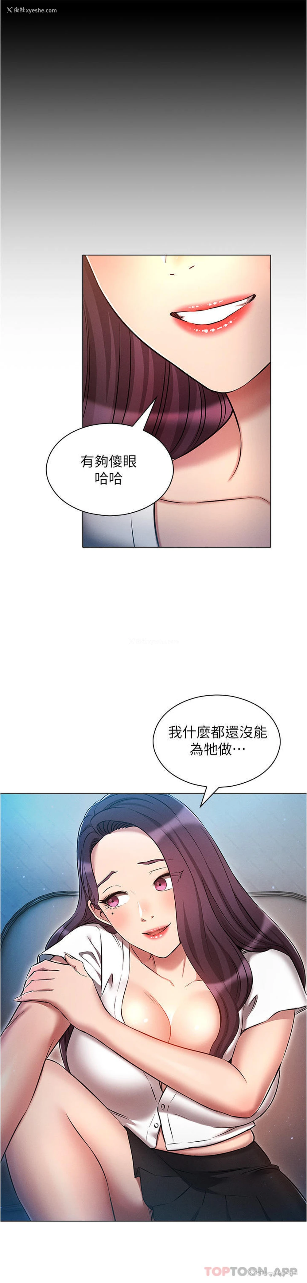 9P - 鲁蛇的多重宇宙