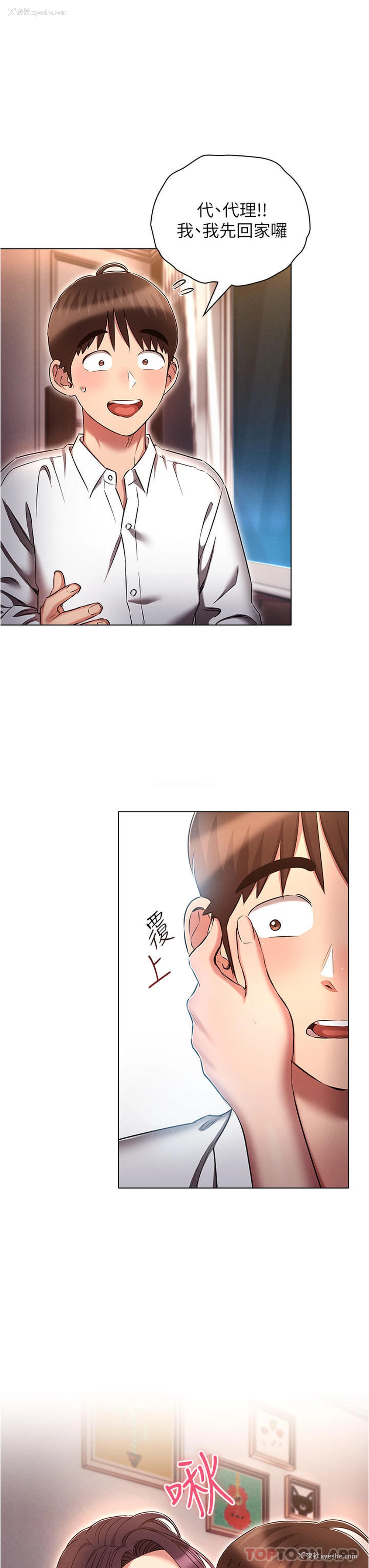 11P - 鲁蛇的多重宇宙