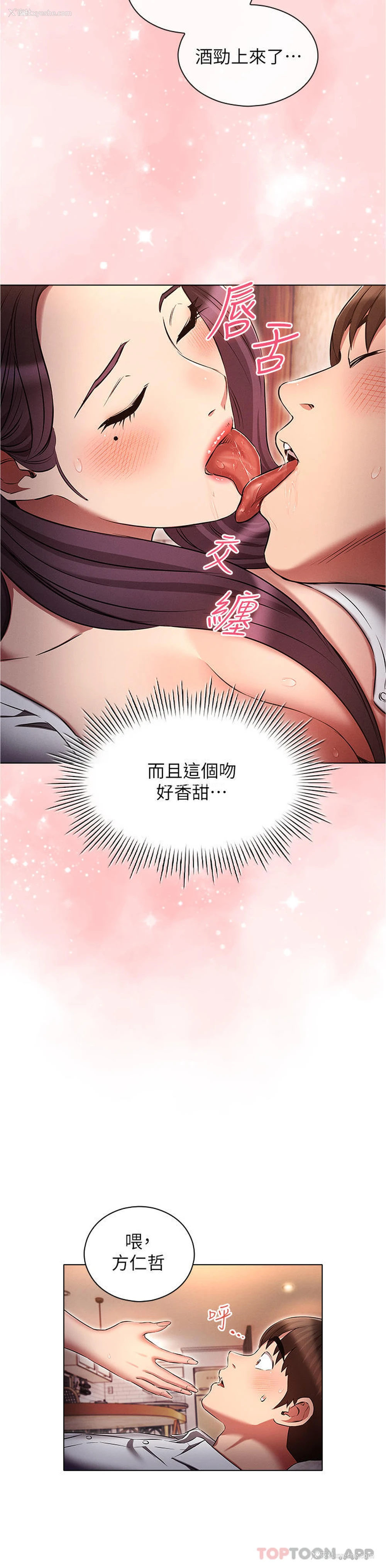 16P - 鲁蛇的多重宇宙