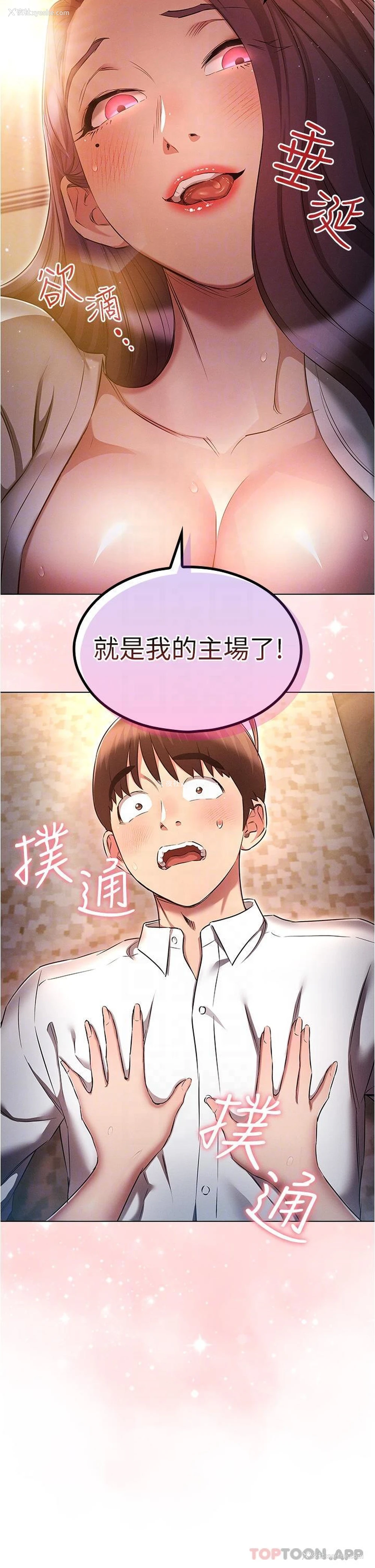 18P - 鲁蛇的多重宇宙