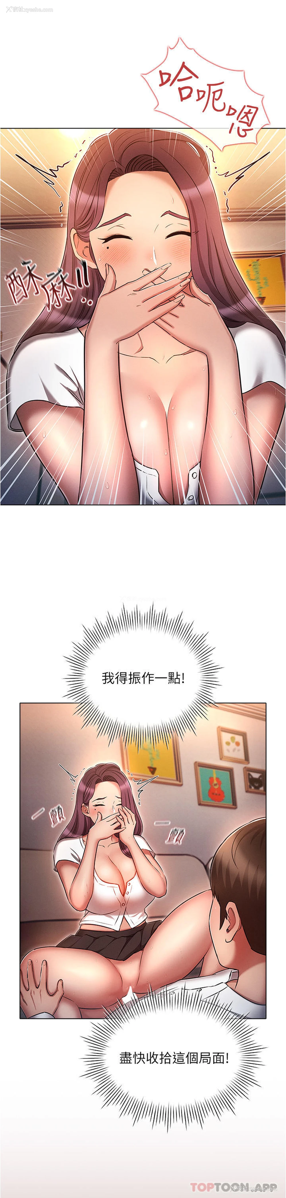 33P - 鲁蛇的多重宇宙