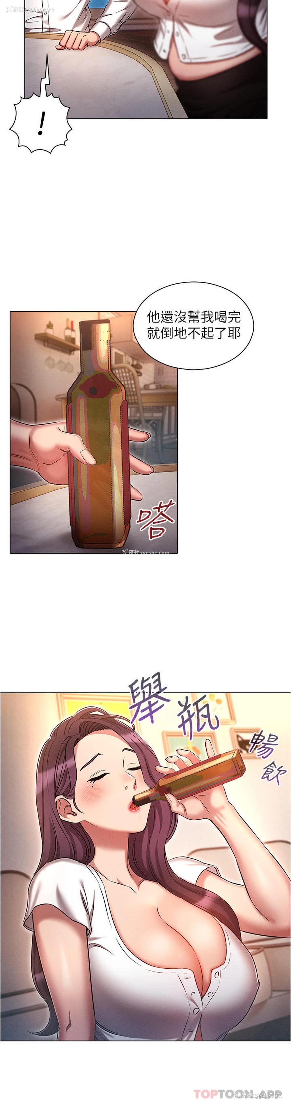 8P - 鲁蛇的多重宇宙