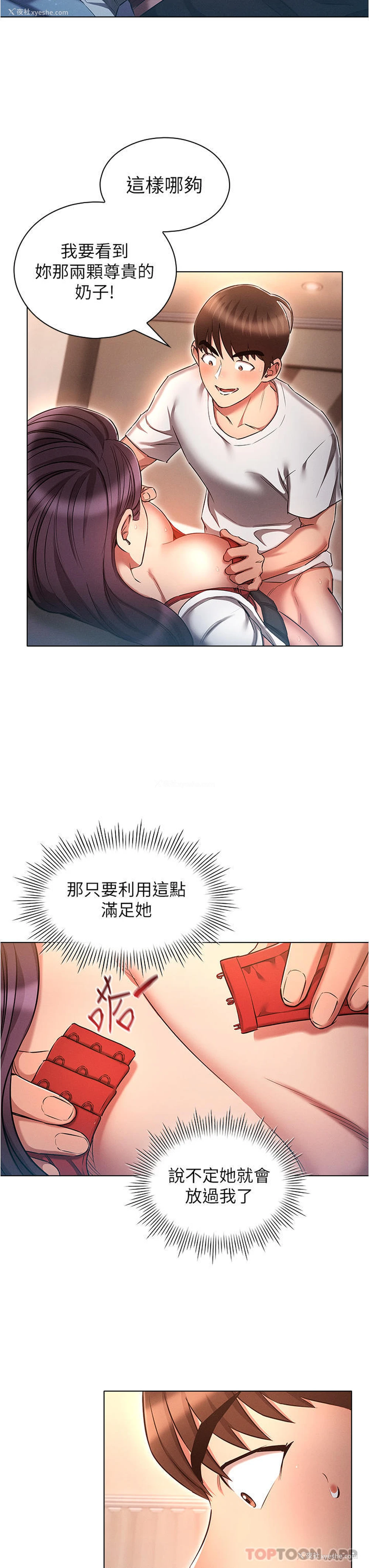 20P - 鲁蛇的多重宇宙