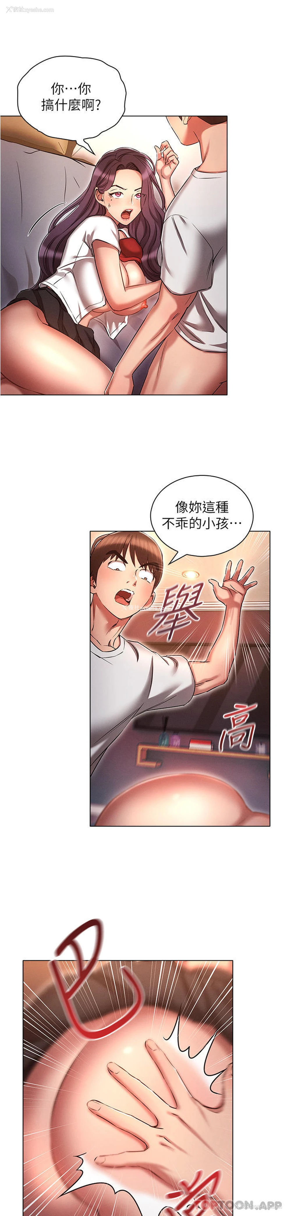 26P - 鲁蛇的多重宇宙