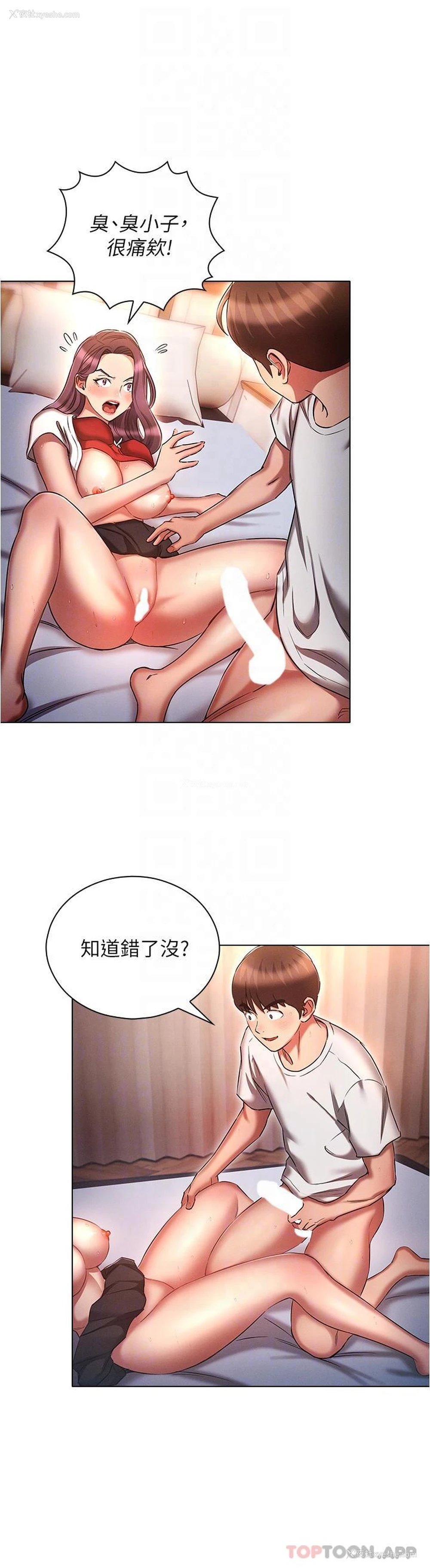 29P - 鲁蛇的多重宇宙