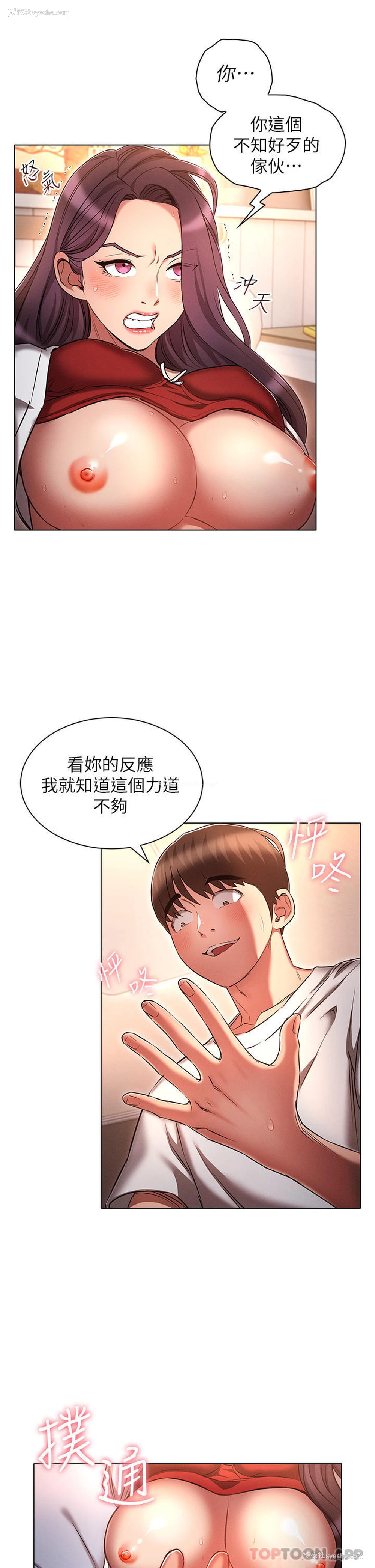30P - 鲁蛇的多重宇宙