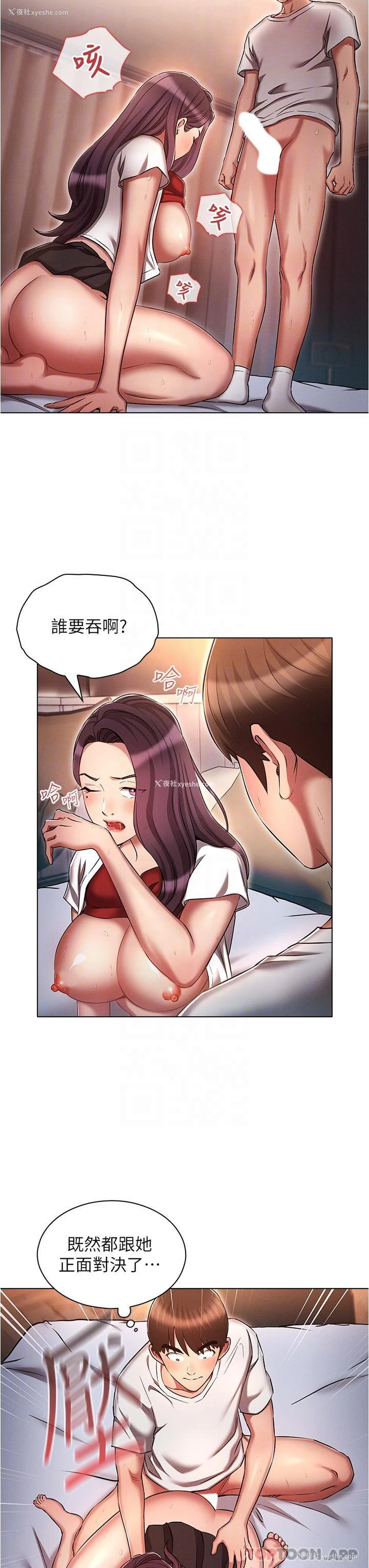 30P - 鲁蛇的多重宇宙