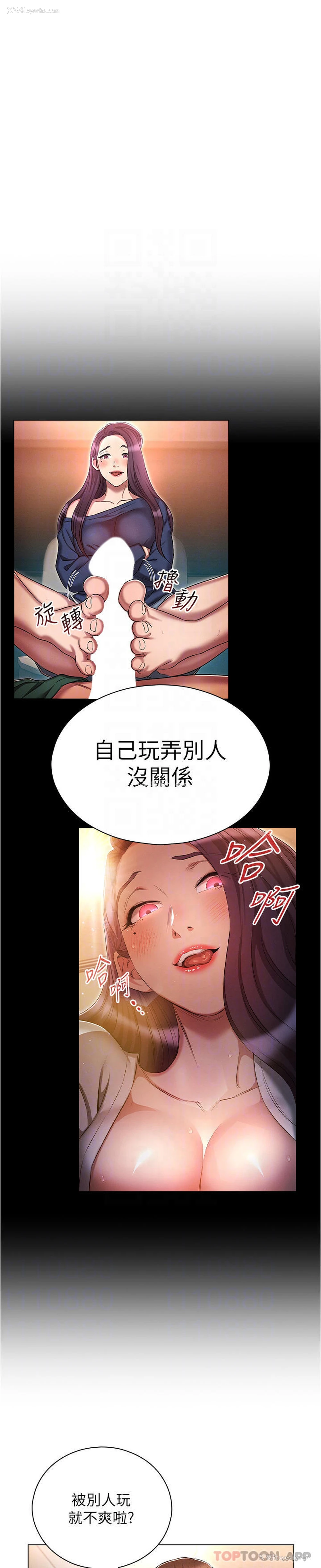 4P - 鲁蛇的多重宇宙