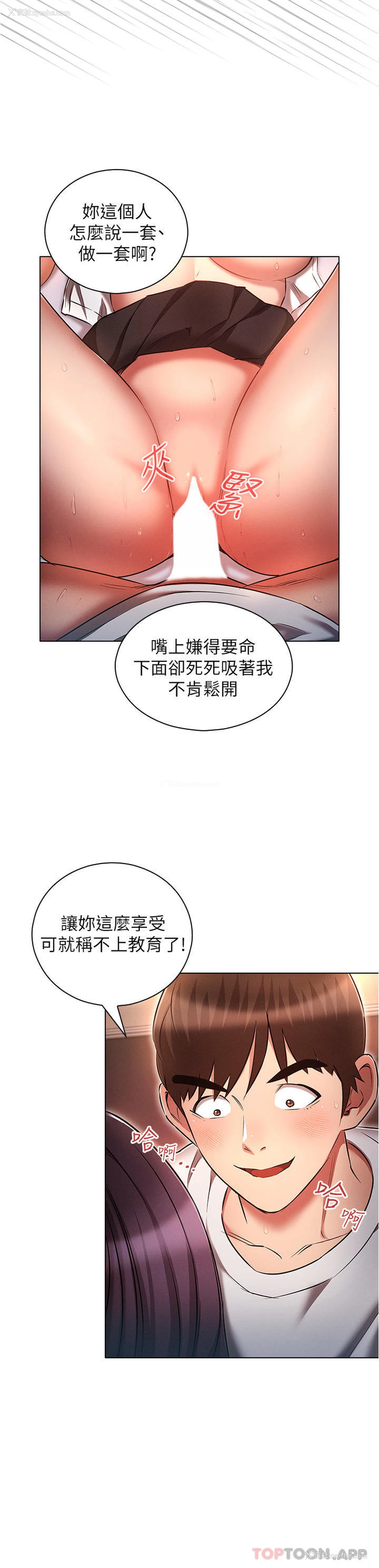 7P - 鲁蛇的多重宇宙