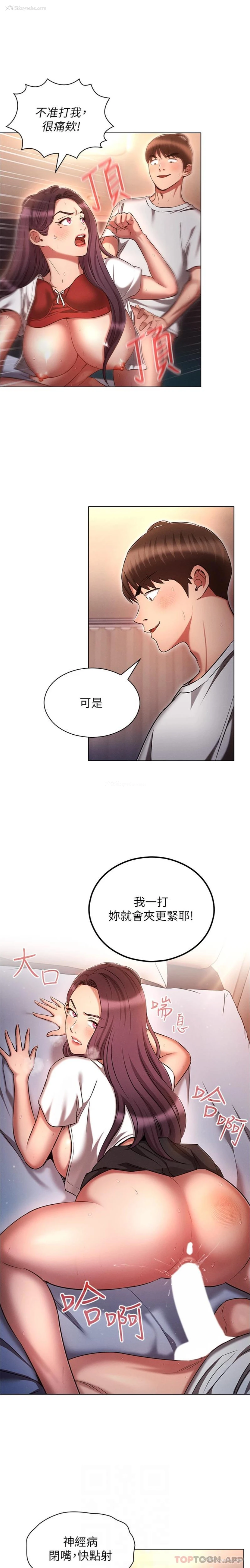 10P - 鲁蛇的多重宇宙