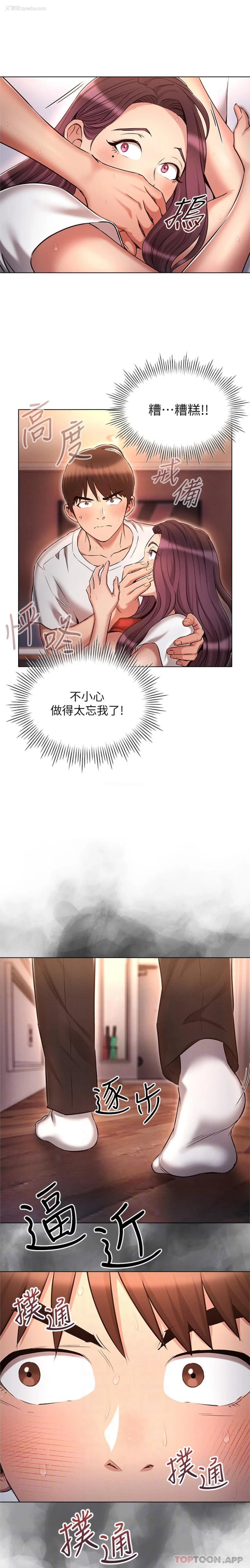 18P - 鲁蛇的多重宇宙