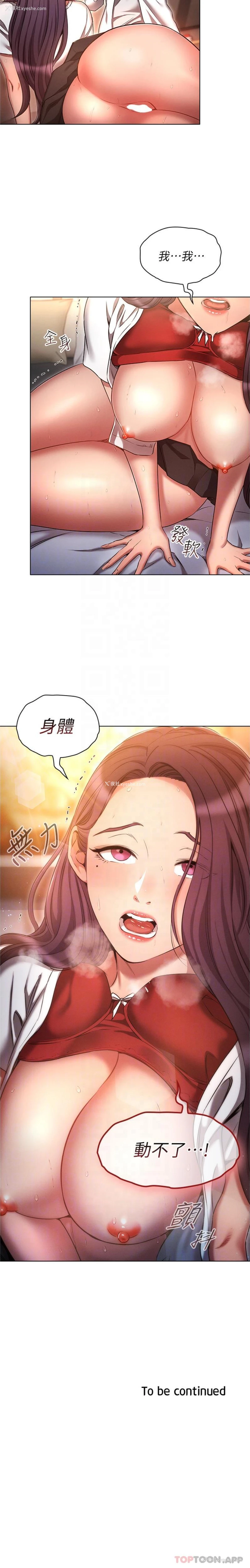 21P - 鲁蛇的多重宇宙