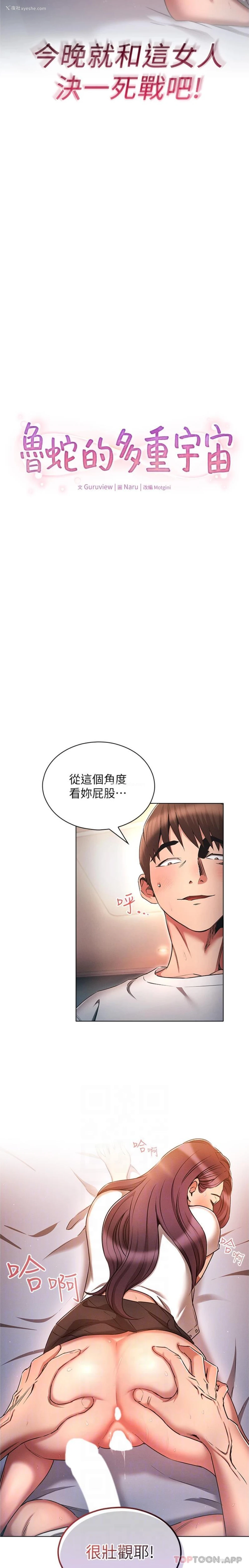3P - 鲁蛇的多重宇宙