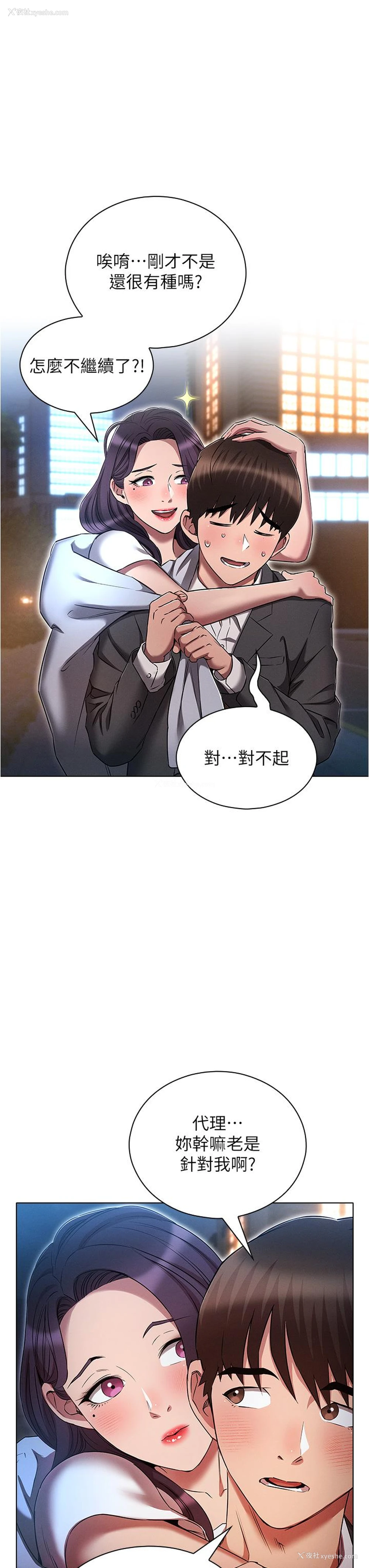 11P - 鲁蛇的多重宇宙