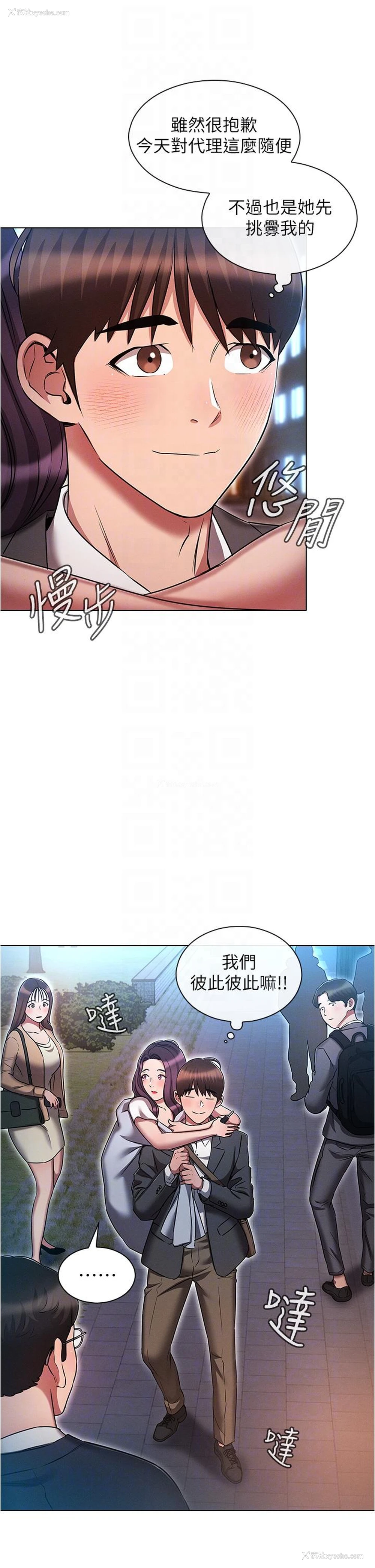 18P - 鲁蛇的多重宇宙